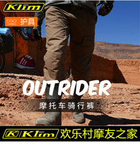  United States imported KLIM OUTRIDER motorcycle Harley street car retro casual pants riding pants