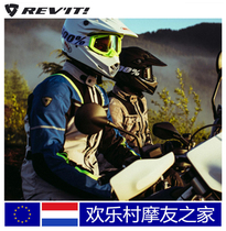 REVIT motorcycle side riding suit OFFTRACK motorcycle rally suit 19 Four Seasons fiber locomotive jacket