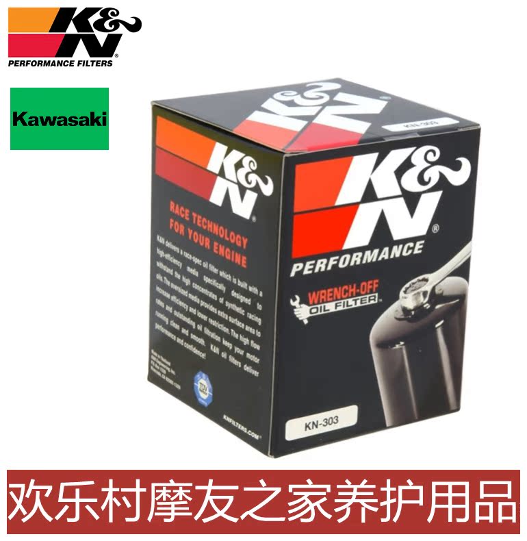 KN-303 adapted Kawasaki locomotive oil filter H2 small fire god Vulcan650 X300