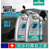 MOTOREX professional water-cooled motorcycle engine antifreeze coolant water tank to protect silicon