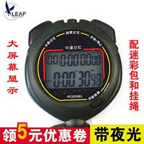 Tianfu brand stopwatch waterproof luminous stopwatch timer single row double track stopwatch PC2002EL