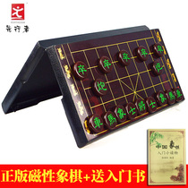 Chinese Chess Set High-grade Pioneer Large Magnetic Chess Student Folding Chess Board A- 8 Portable