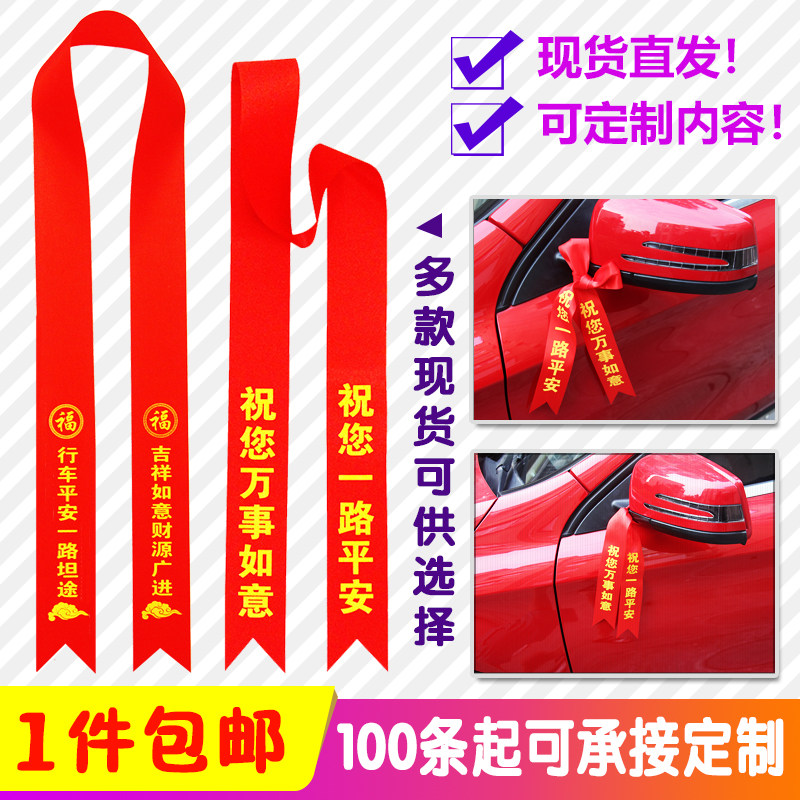 How can a red ribbon at a new car delivery ceremony add a sense of ...