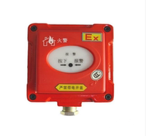 Fuxin safe J-SAB-M-PA1231 explosion-proof non-coding manual fire alarm button explosion-proof Handbook