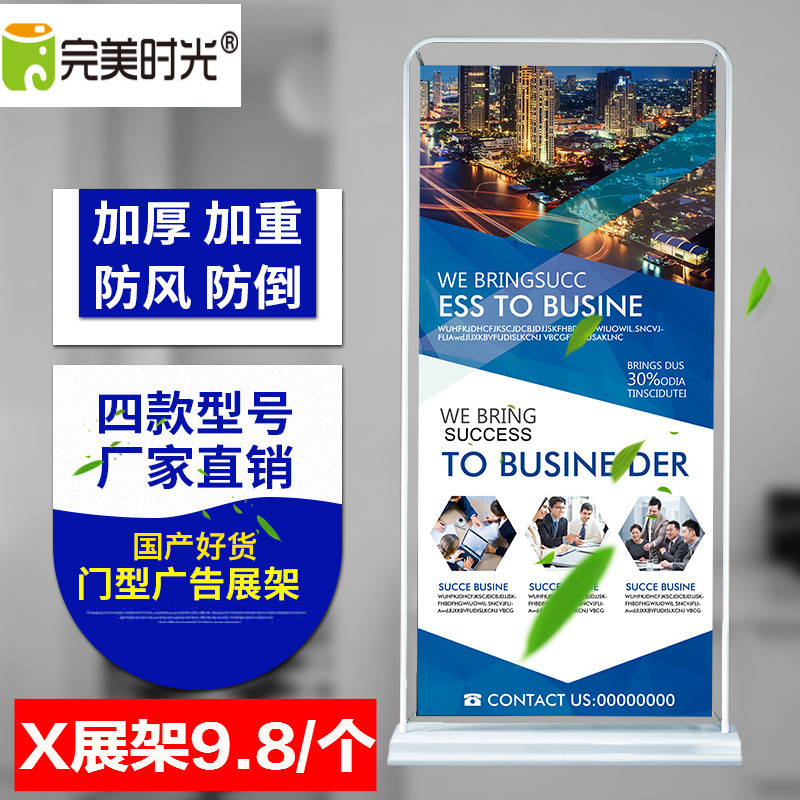 Roll Treasure X-show Shelves 80x180 Billboard Design Make Door Type Exhibition Stand Outdoor Floor Poster Custom