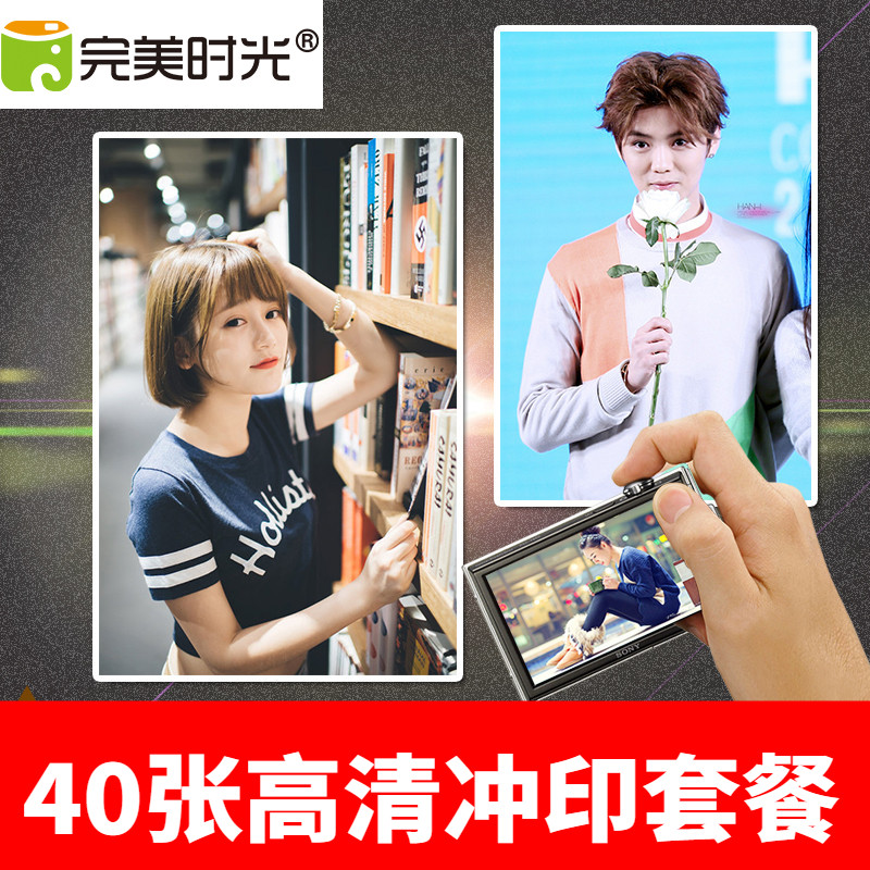 Wash photos 3 4 inch 5 inch 6 inch 40 photos Rinse mobile phone photos Wash photos Print mobile phone sun Fuji photos
