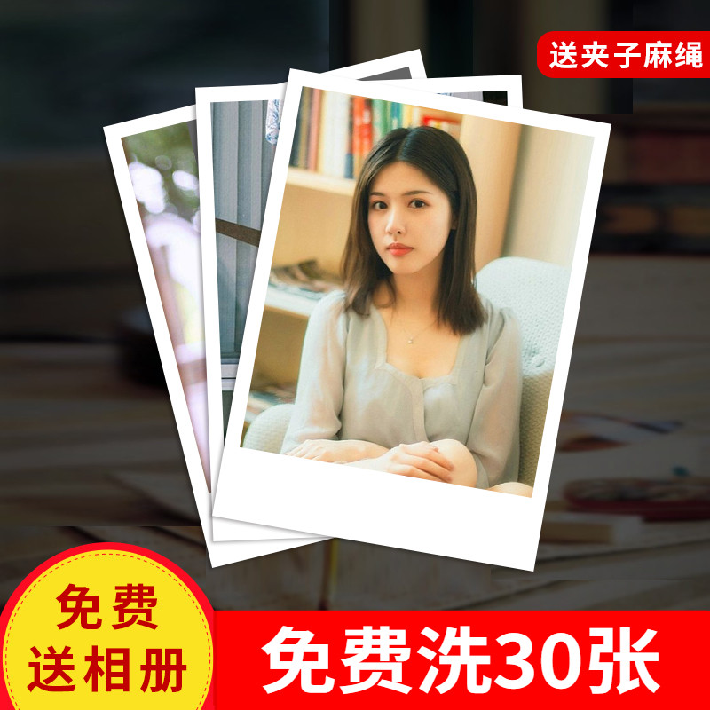 Wash photo photo print print print mobile phone photo photo 3 inch 4 5 6 inch sun