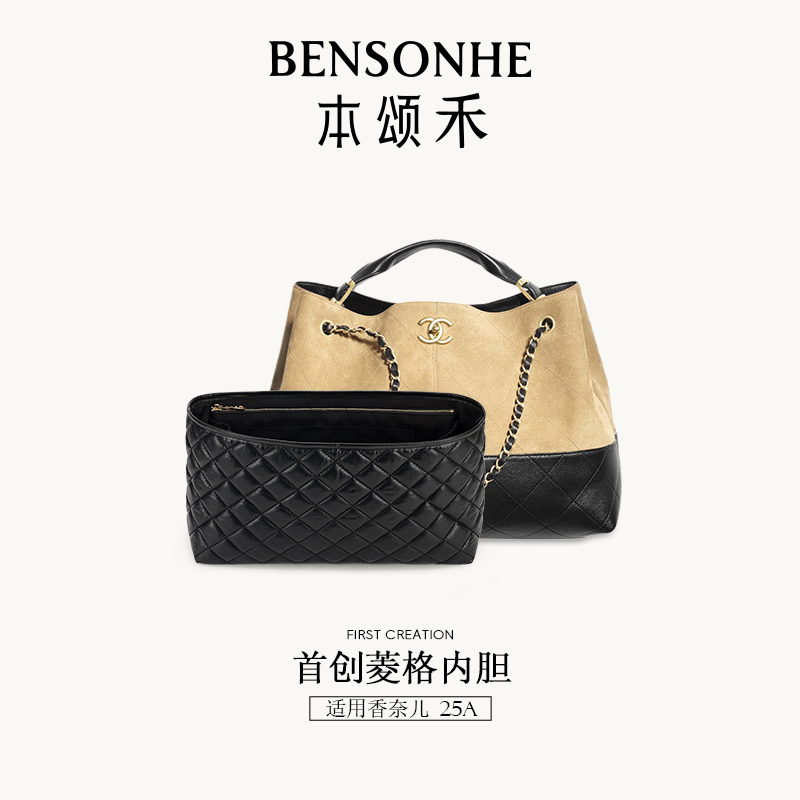 This Product Is Suitable for Chanel 25A Quilted Inner Bag, Chanel Suede Hobo Tote Makeup Bag Lining This Product Is Suitable for Chanel 25A Quilted Inner Bag, Chanel Suede Hobo Tote Makeup Bag Lining