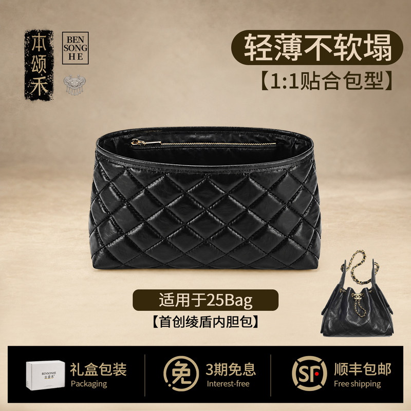 This Product Is Suitable for Chanel 25 Bag Quilted Inner Bag Small Fragrance Bag Mini Small Light Lining Bag This Product Is Suitable for Chanel 25 Bag Quilted Inner Bag Small Fragrance Bag Mini Small Light Lining Bag
