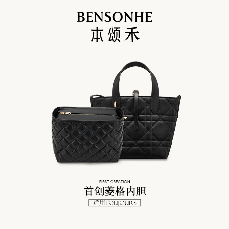 This Product Is Suitable for Dior Toujours Quilted Inner Bag Tote Makeup Bag Liner Organizer