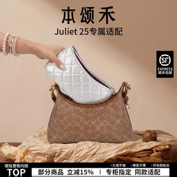 This songhe coach juliet25 diamond liner