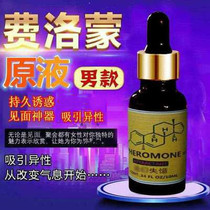 Fellowon perfume Spice Sex supplies Passion Sex for men Temptation Hormone female to attract the opposite sex