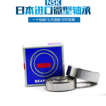 Japan imported NSK high speed miniature bearings 633 634 635 636 637 638 639 608 ZZ