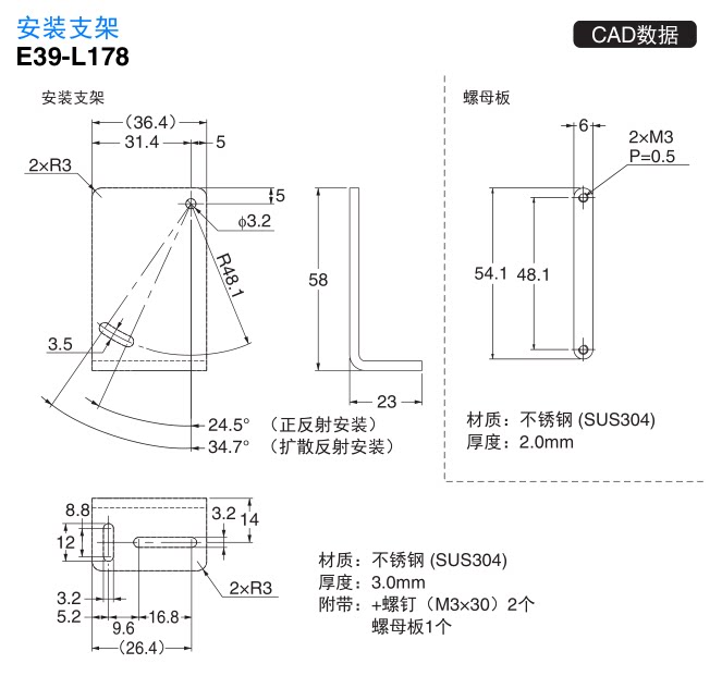 E39-L178 全新原装OMRON/欧姆龙ZX2-LD50安装支架