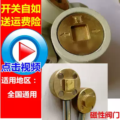 Heating valve key Heating magnetic locking valve key Heating valve Tap water valve key Inner four eight