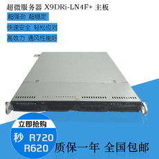 Сервер 超微服务器 x9dri-ln4f+主板 e5-2670双路x79云主板