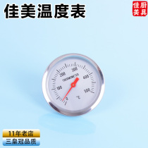 Jiamei roast duck roast chicken stove special thermometer 500 degrees thermometer Barbecue goose roast pig chicken sheep stove Commercial