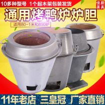 850 model roast duck furnace bile bile fruit wood charcoal charcoal roast duck furnace Roast goose furnace thickened furnace heart small ordinary