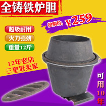 Jiamei all cast iron furnace liner Charcoal roast duck furnace liner Roast chicken furnace Roast goose furnace Universal inner core Super fire-resistant