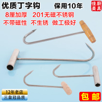 201 Non-magnetic stainless steel thickened T-hook T-hook Pork hook Roast duck hook Roast hook Grapple hook Meat hook