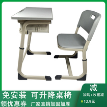 Middle School High School Students Tutorial Training Course Desk School Classroom Children Suit Lifting Class Table And Chairs Manufacturer Direct Sales
