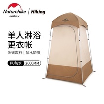 Naturehike single shower and changing tent sun protection tent bathing and changing tent mobile outdoor toilet
