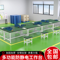 Laboratory double-layer anti-static workbench Workshop Factory assembly packing table Assembly line Long table slide console