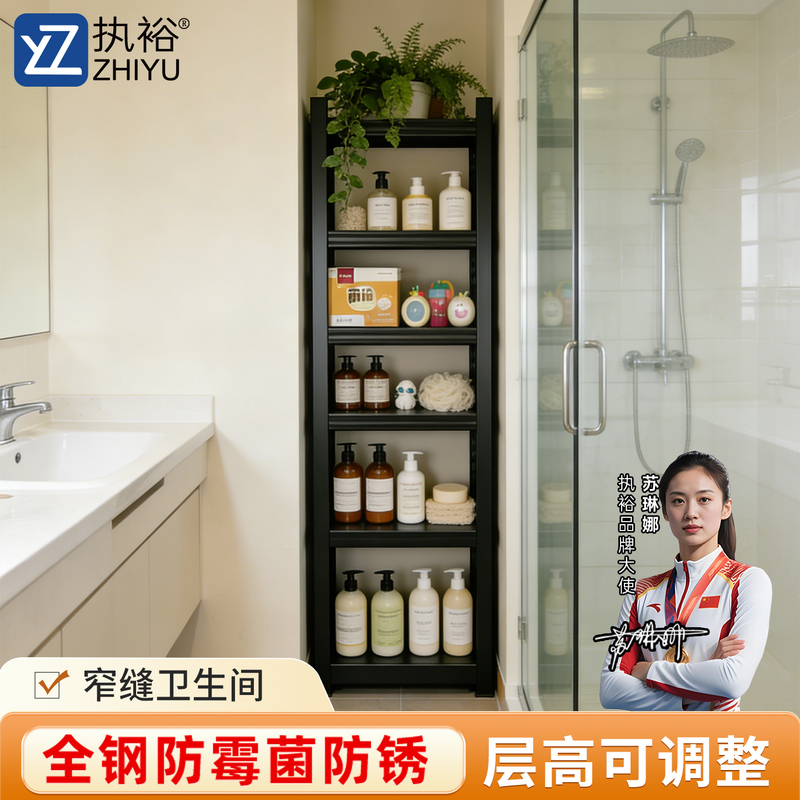 Household Bathroom Gap Storage Rack, Floor-Standing Bathroom Toilet Storage Cabinet, Storage Rack Next to the Washbasin