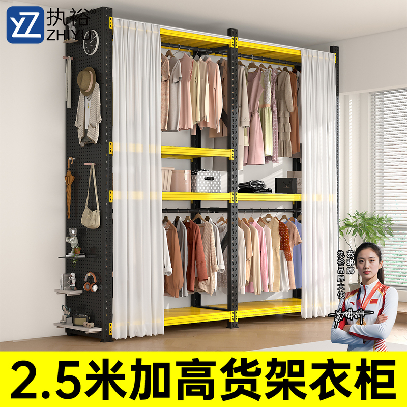 2.5m Elevated Shelf Wardrobe Simple Steel Clothes Rack Open-Style Walk-In Closet Home Clothing Metal Storage Rack