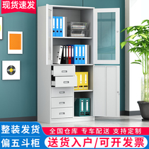 Partial five-bucket file chest of drawers with lock file cabinet thickened company information cabinet glass door iron whole cabinet