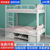 100 wide upper and lower bunk iron frame bed Student dormitory modern simple bunk bed Staff high and low wrought iron bed shelf bed