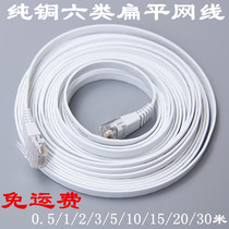 Class 6 Gigabit network cable router line eight-core soft cat6 class invisible flat white household 10m15m30 meter super