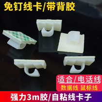 Telephone line data cable clip car line buckle car line clip clip clip mouse line wire card fixing clip