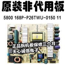 Skyworth 26E60HR power 5800-P26TWU-0110 0150 168P-P26TWU-01 11 10