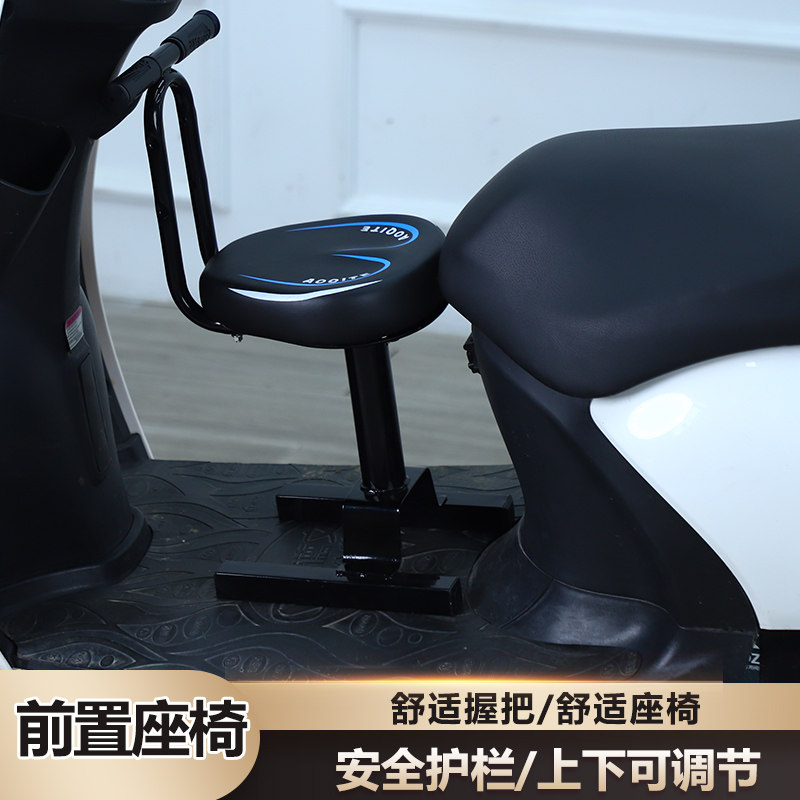 Electric car child baby safety seat scooter front small stool electric car child height adjustable seat