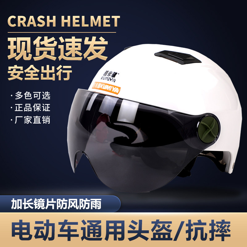 Children electric car safety helmet grey male and female children Summer Seasons baby sunscreen light safety helmet in summer