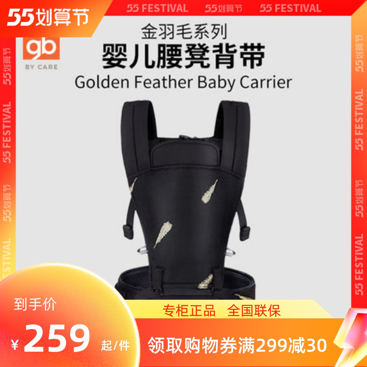GB good child gold feather bench baby hugging baby with children bench bench multi-kinetic energy lightweight bench