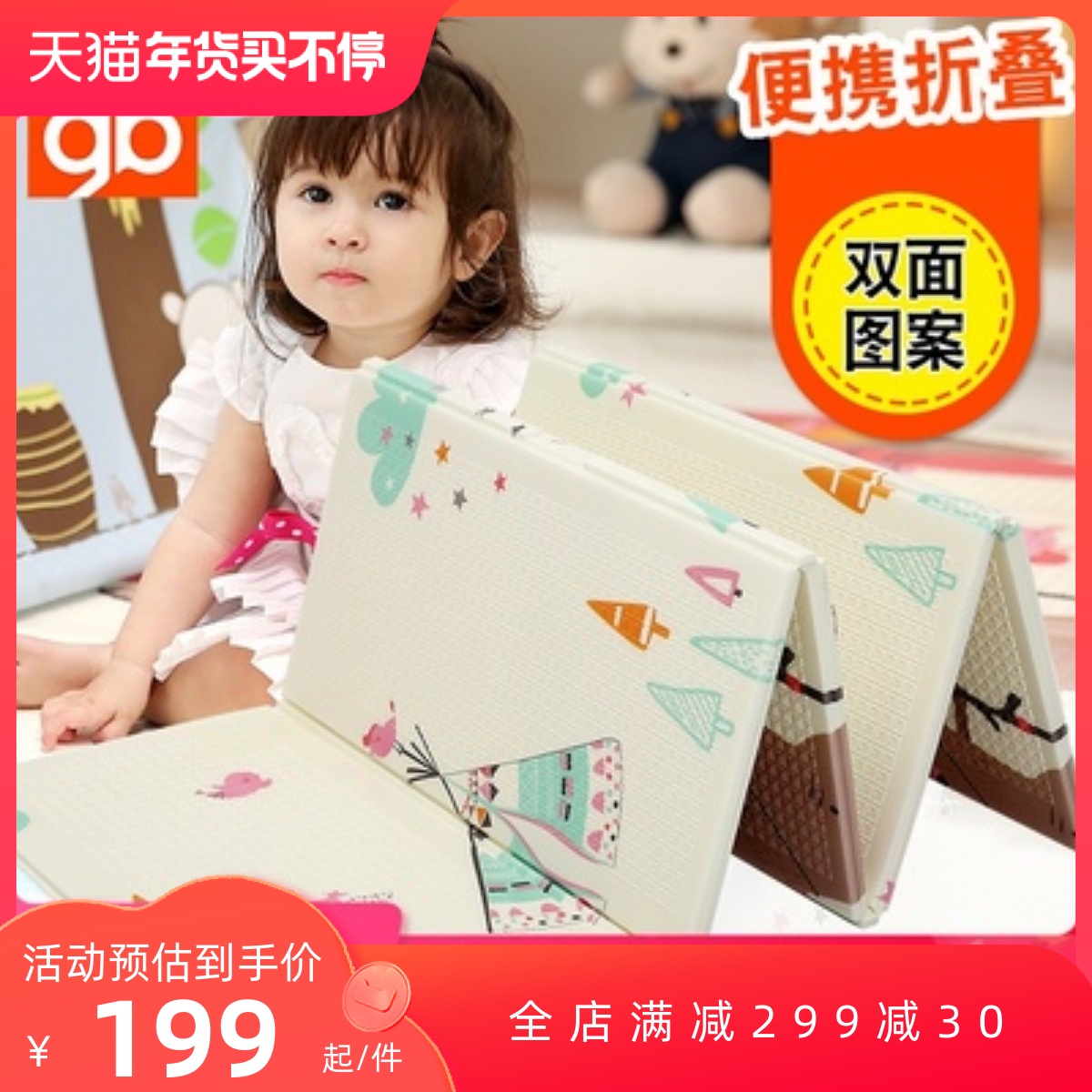 Goodbaby baby crawling mat thickened foldable baby environmental protection foam mat children's game climbing mat FP400