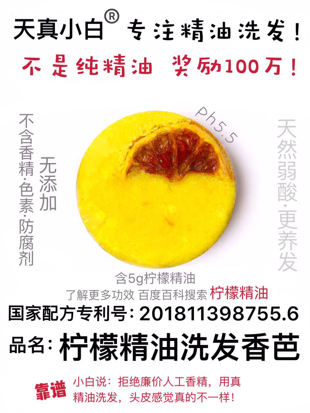 Innocent white boutique lemon handmade with 5g anti-dandruff moisturizing and anti-itching handmade essential oil shampoo soap