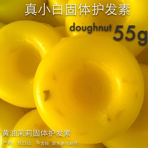 Solid conditioner dense forest innocent white cream jasmine concentrated essential oil hair cream doughnut shampoo soap