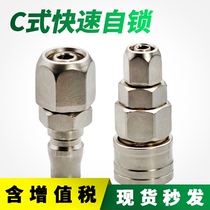 Pneumatic tools Air compressor hose trachea air pump male and female self-locking quick-plug C-type quick connector SM PP SP20