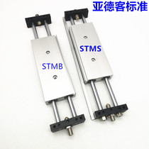 Yadke type double shaft double exit slide cylinder STMB STMS20-25X25X50X75X100X125X150S
