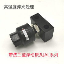 SMC-type floating joint JAL80-22-150 100-24-300 100-26-150 100-27-150
