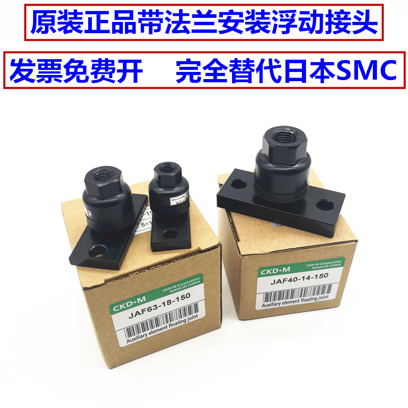 Floating joint with flange cylinder JAF50 63 80 80 100-16-18-20-22-24-26-150 200