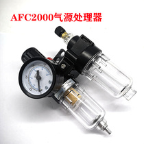 Yadeguest type oil-water separation AFC2000 air filter gas source processor AFR2000