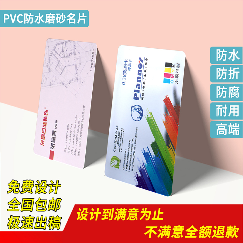 Customize pvc business card making bookings for free design Business waterproof and double-sided printed upscale frosted cards