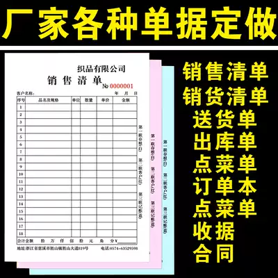 Sales delivery list a la carte sales receipt double single triple bill custom custom contract order book