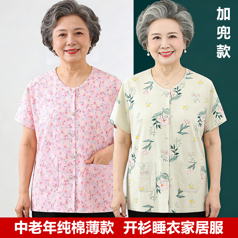 Women's Pure Cotton Thin Short-Sleeved Pajamas, Cardigan-Style Half-Sleeved Home Wear for Middle-Aged and Elderly Women, Outerwear for Elderly Ladies