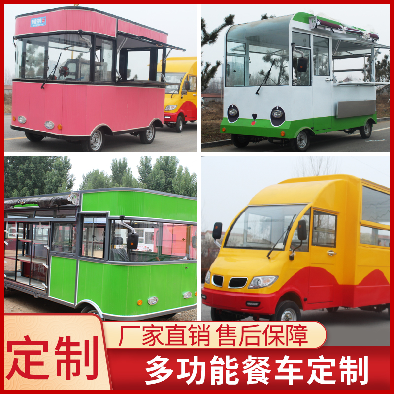 Snack cart cart cart stall multi-functional food truck electric four-wheel grill fried fast food vending gourmet breakfast caravan