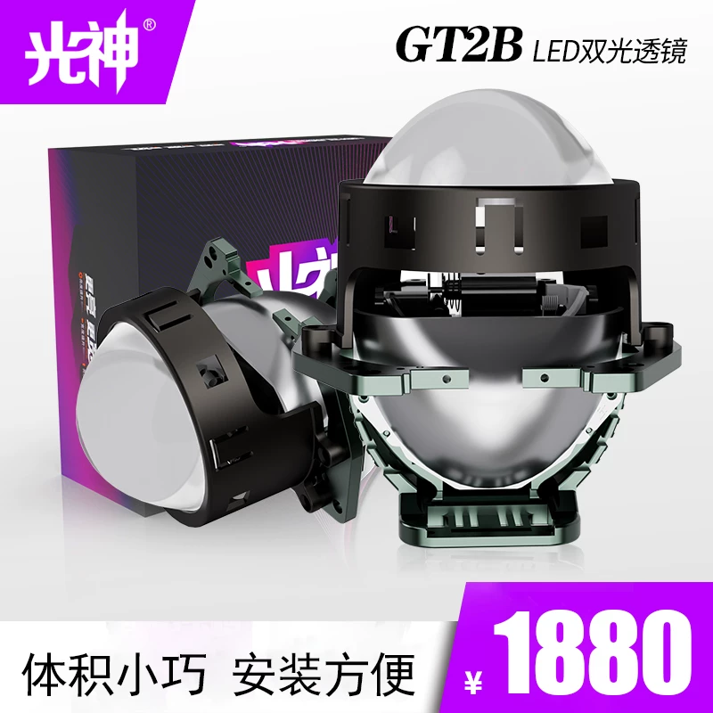 Лед бифокальная линза Guangshen GT2B, компактная и простая установка, Super High Beam, может быть установлен на автомобиль